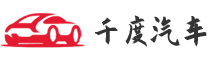 千度汽车科技（重庆）有限公司